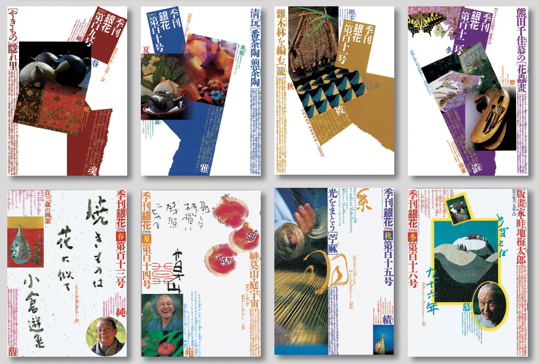 Collage of Japanese book covers, mixed colour